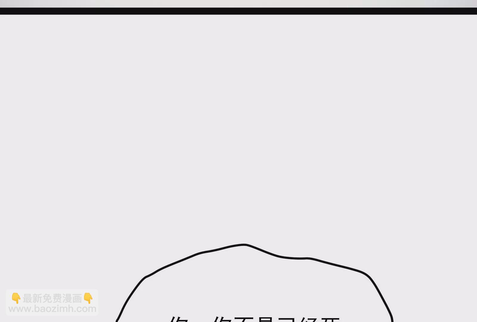 古神遊戲 - 第81話 中立！你別想逃了(1/3) - 3